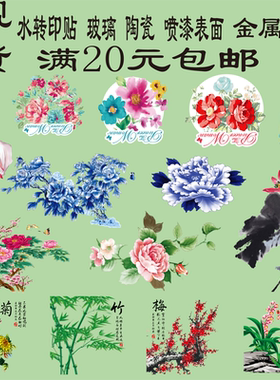 工艺品玻璃水转印贴纸