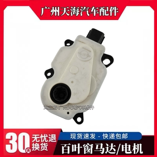 适配新福克斯翼虎蒙迪欧锐界金牛座百叶窗电机空气进气罩电机马达