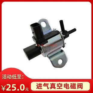 蒙迪欧进气真空电磁阀致胜进气歧管控制阀涡流电子阀通路电子开路