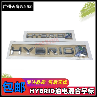蒙迪欧油电混合后备箱贴标