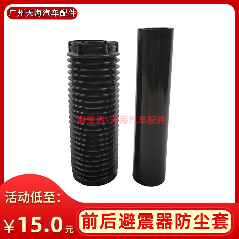 福特福克斯避震机减震器防尘罩