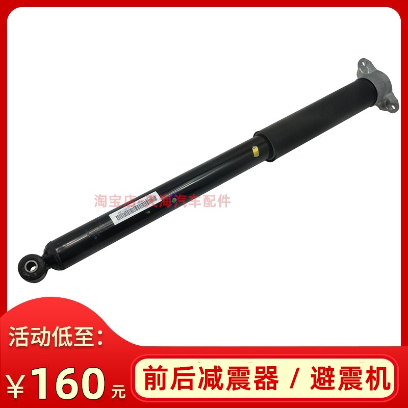 12-15新福克斯前后减震器避减震