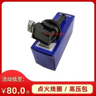 VOLVO富豪沃尔沃点火线圈XC90XC60C70S40C30S60S80高压包点火线圈