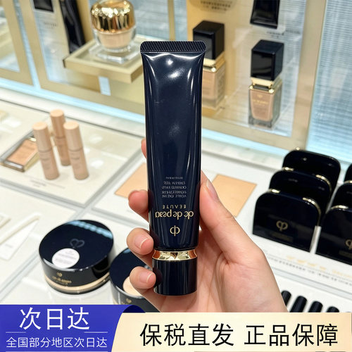 CPB隔离霜37ml肌肤之钥妆前乳黑长管国际版保湿滋润清爽遮瑕正品