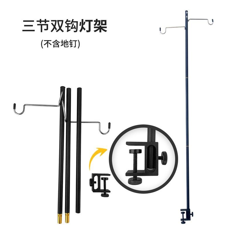 户外铝合金灯架露营夜钓灯具支架便携灯杆可折叠野营装备,运动/瑜伽/健身/球迷用品,其他运动护具,淘宝优惠券,粉丝福利购,淘宝优惠卷