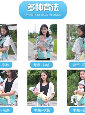 幼儿多功能婴儿背带宝宝腰凳儿童背婴带抱娃腰凳单凳baby carrier