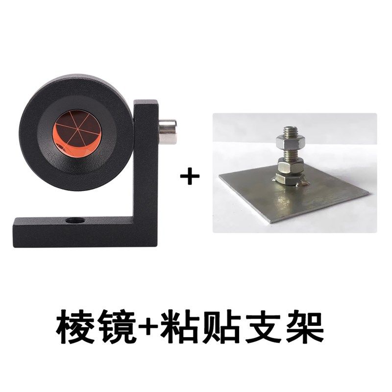 全站仪小棱镜高精度L型棱镜隧道测量监测直角棱镜MP4,五金/工具,经纬仪,淘宝优惠券,粉丝福利购,淘宝优惠卷