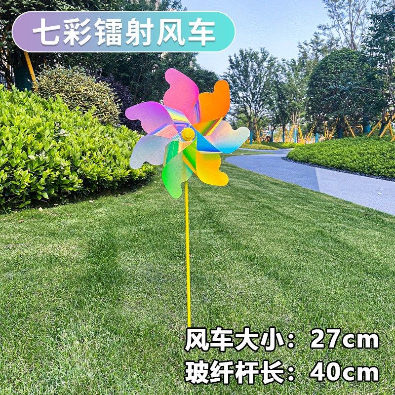 七叶七彩炫彩镭射风车木杆加厚风车叶户外大号儿童玩具幼儿园装饰,玩具/童车/益智/积木/模型,风车,淘宝优惠券,粉丝福利购,淘宝优惠卷