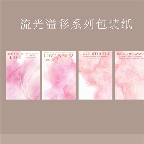 原创设计·流光溢彩系列鲜花包装纸花束包花纸画报氛围纸牛皮纸