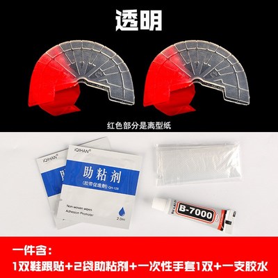 鞋底贴aj1篮球鞋耐磨防滑贴运动垫板鞋后跟保护防磨贴膜鞋底贴