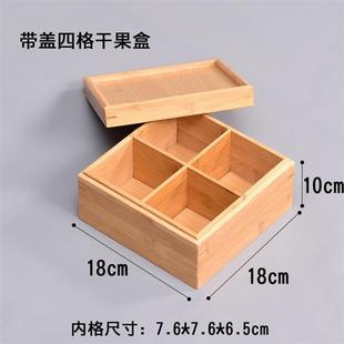 竹制干果盒订婚糖果收纳礼盒提手零食坚果盒带盖糖瓜子盘结婚宫格