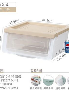 翻盖玩具塑料整理箱衣物透明储物箱前开式儿童零食收纳盒收纳箱