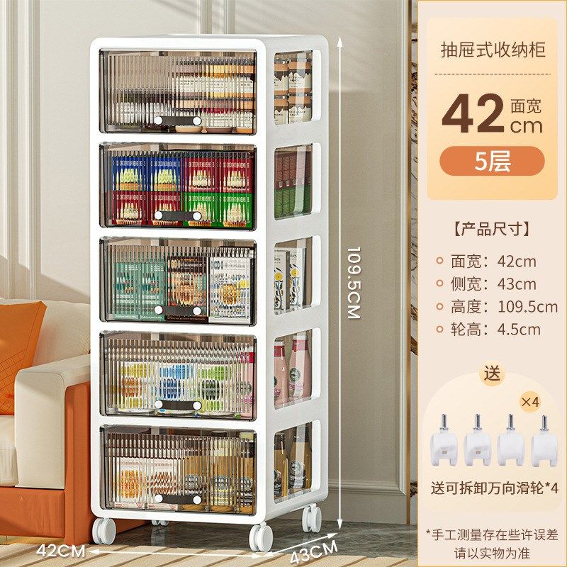 抽屉式严选多层透明收纳柜客厅零食玩具儿童多层塑料储物柜可移动,收纳整理,收纳柜,淘宝优惠券,粉丝福利购,淘宝优惠卷