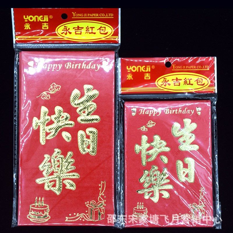 硬质红包结婚红包婚庆婚礼生日新春新年红包烫金厚纸利是封,节庆用品/礼品,红包/利是封,淘宝优惠券,粉丝福利购,淘宝优惠卷