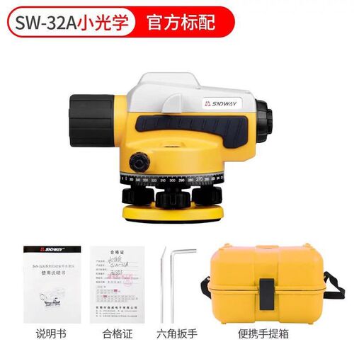 SNWAY水准仪SW-32B/32A工程测量32倍大光学自动安平室外工程测绘