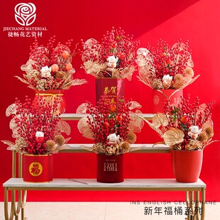 新年发财年宵花福筒插花桶发财果摆件抱抱桶花筒空桶