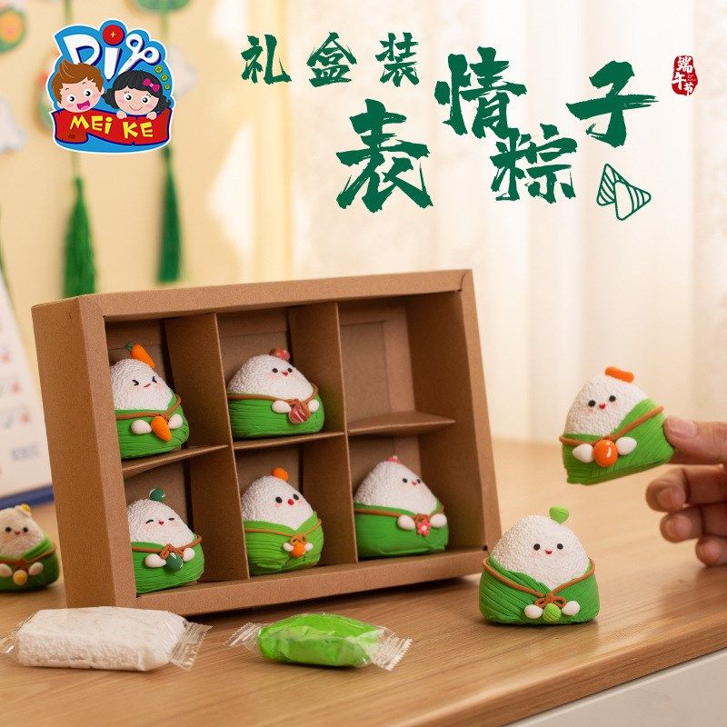 端午节礼物手工iy礼盒装粘土表情粽子儿童制作材料包幼儿园玩具,玩具/童车/益智/积木/模型,其它玩具,淘宝优惠券,粉丝福利购,淘宝优惠卷