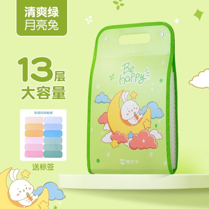 试卷夹收纳袋学生科目分类风琴包文件夹A4大容量竖式资料袋,文具电教/文化用品/商务用品,文件袋/资料袋/试卷收纳袋,淘宝优惠券,粉丝福利购,淘宝优惠卷