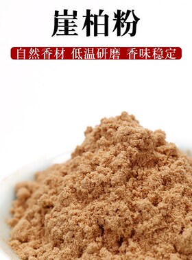 太行陈化崖柏粉黑油高油制香原料熏香粉香薰合香粉香篆粉散装