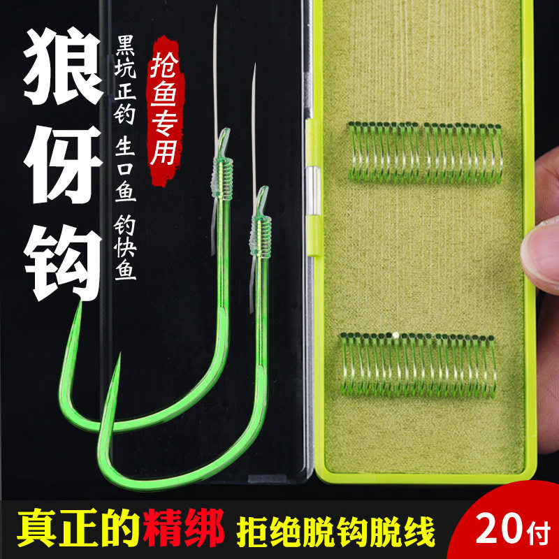 手工精绑鲤鱼钩黑坑狼伢仕挂绑好狼伢钩子线双钩对钩手绑钩俍牙钩,户外/登山/野营/旅行用品,鱼钩,淘宝优惠券,粉丝福利购,淘宝优惠卷