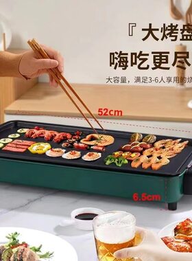 家用多功能电烤炉烧烤炉烤肉烤串烤架简易不粘烤盘烤肠机插电式炉