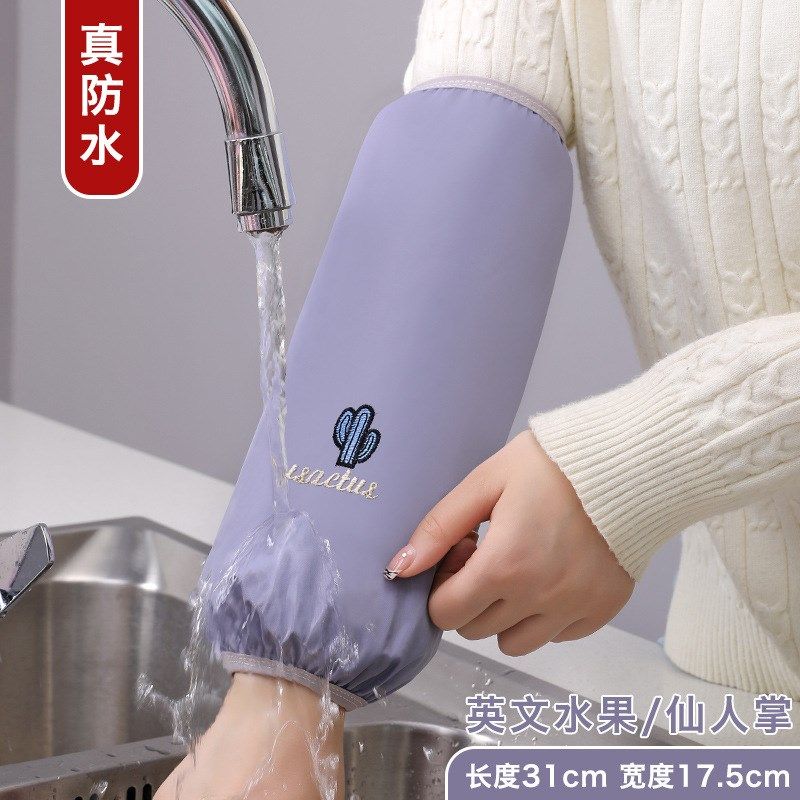 女士长款小鹿绣花真防水袖套 男款防水防污厨房套袖护袖,服饰配件/皮带/帽子/围巾,防晒袖套,淘宝优惠券,粉丝福利购,淘宝优惠卷