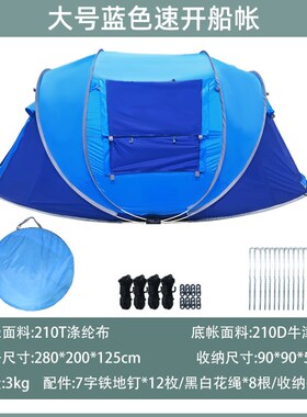 户外露营帐篷2T涤纶布多人船型抛帐速开帐篷定制LOO