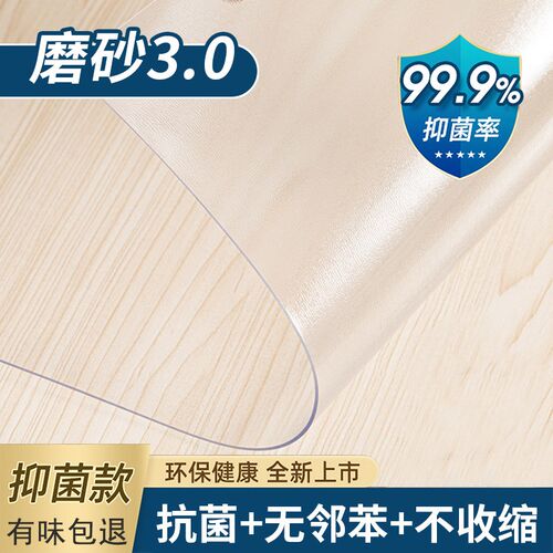 软玻璃PVC圆桌布防水防油防滑免洗台布圆形透明餐桌垫桌面保护垫