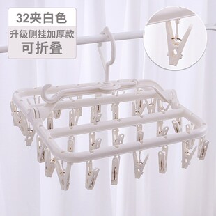 可折叠晾衣架防风32夹加厚多功能内衣袜子方形塑料侧挂衣架