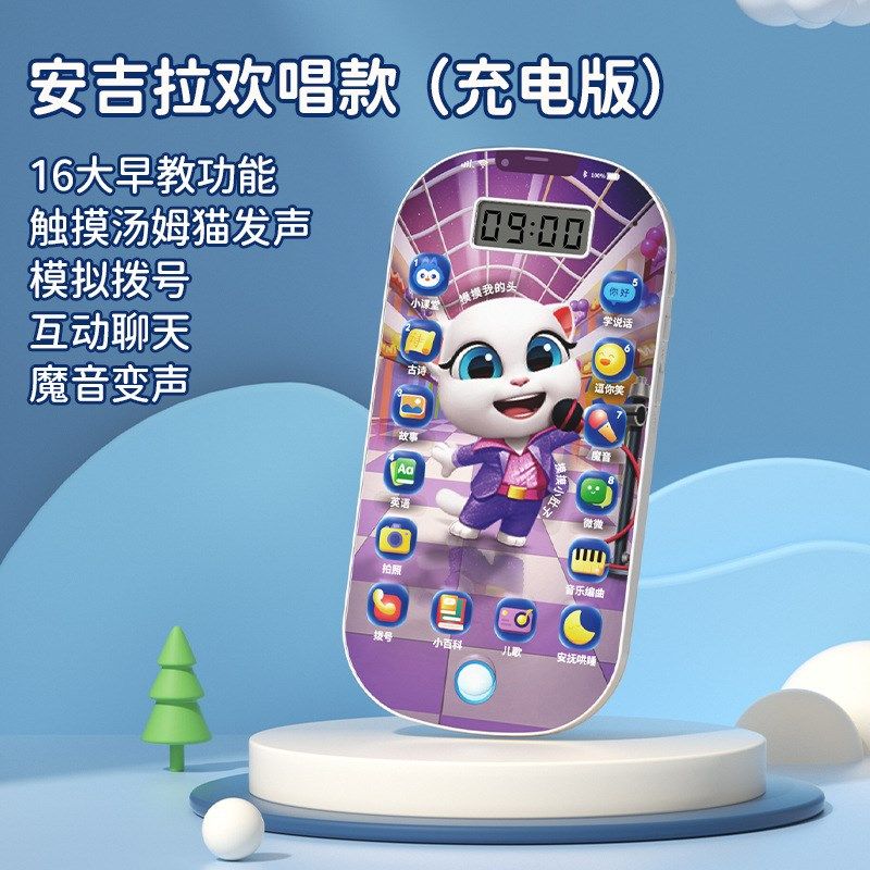 儿童玩具手机 宝宝仿真触屏电话机音乐早教益智玩具,玩具/童车/益智/积木/模型,早教机/点读学习/拼音机,淘宝优惠券,粉丝福利购,淘宝优惠卷
