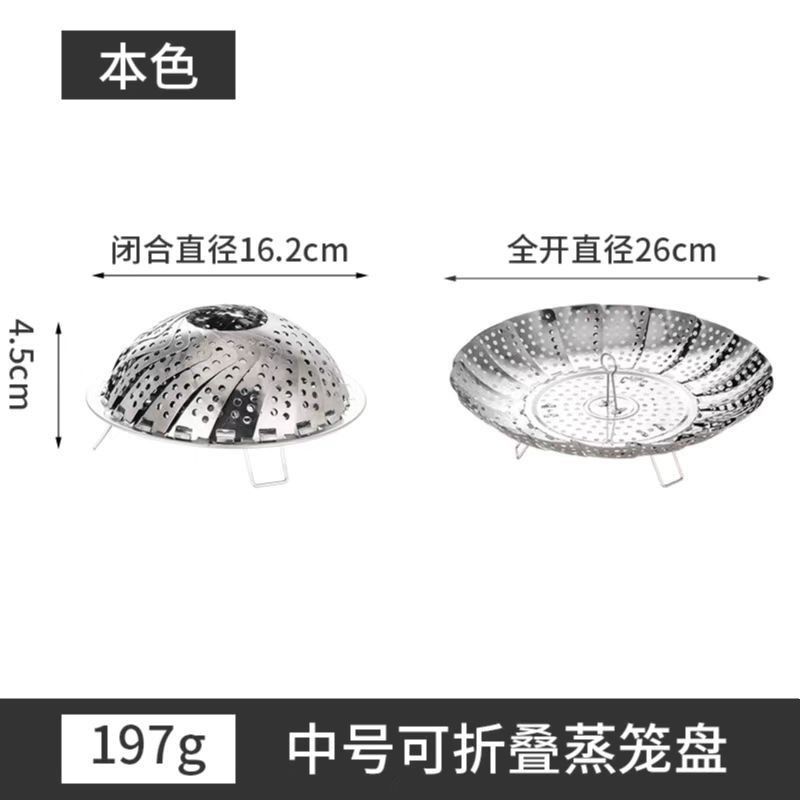加厚不锈钢蒸架可折叠蒸笼盘蒸屉蒸格水果篮家用蒸盘器厨房收纳,厨房/烹饪用具,蒸格/蒸片/蒸架,淘宝优惠券,粉丝福利购,淘宝优惠卷