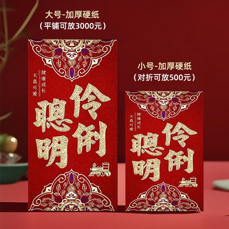 金聪纸新年红包封新款千元龙年红包袋壳过年压岁包通用春节利是封,节庆用品/礼品,红包/利是封,淘宝优惠券,粉丝福利购,淘宝优惠卷