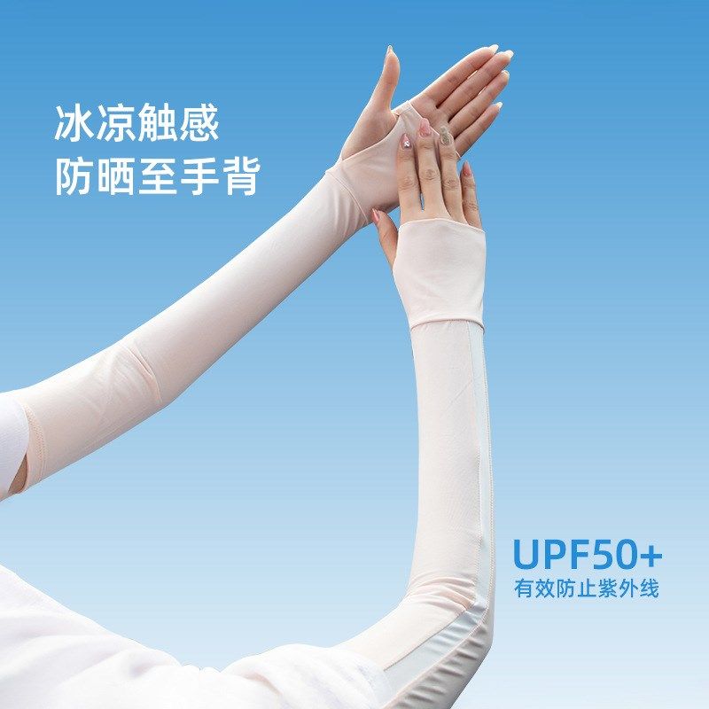 冰丝防晒袖套女开车防晒手套电动车夏季防紫外线登山遮阳手袖臂套,服饰配件/皮带/帽子/围巾,防晒袖套,淘宝优惠券,粉丝福利购,淘宝优惠卷