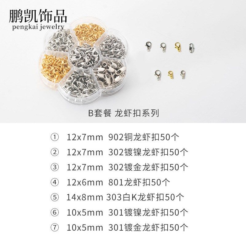 手工IY制作材料包龙虾扣 开口圈 钥匙扣 材料包饰品配件工具套餐,饰品/流行首饰/时尚饰品新,其他DIY饰品配件,淘宝优惠券,粉丝福利购,淘宝优惠卷