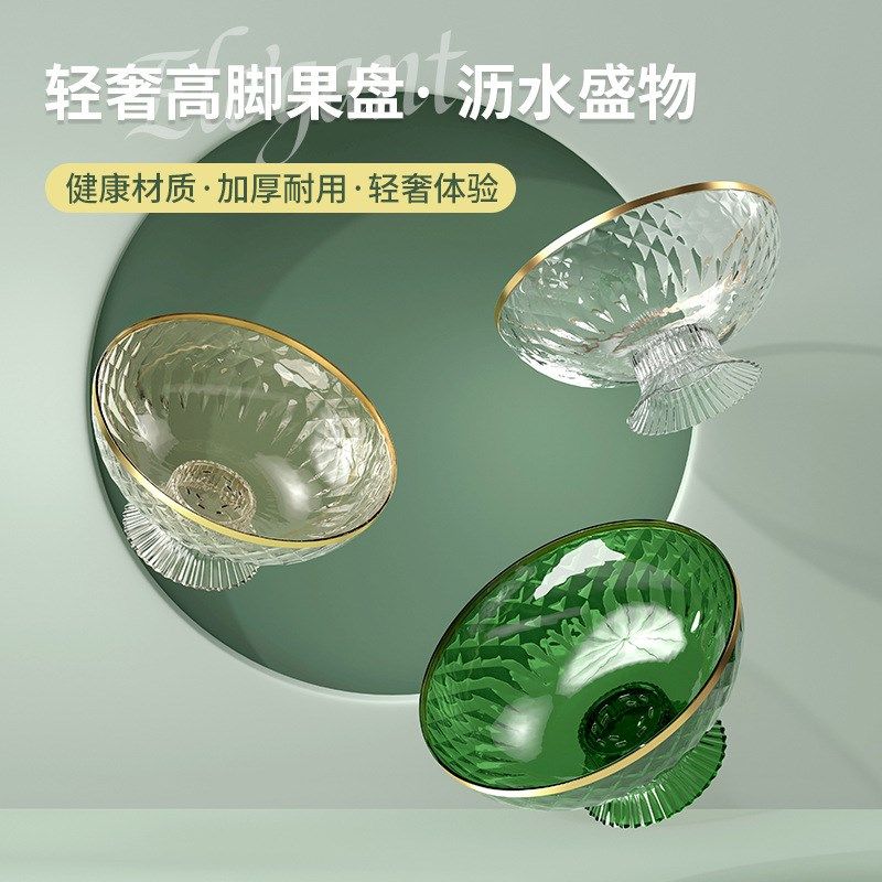 水果盘家用客厅茶几2023新款高颜值现代轻奢风沥水托盘干果盘,餐饮具,果盆/果盘/果篮,淘宝优惠券,粉丝福利购,淘宝优惠卷