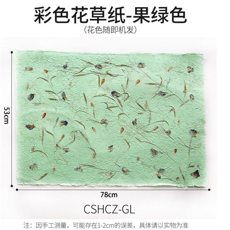 花瓣纸泰国手工纸尼泊尔花草纸造纸术手工造纸彩色包装装饰灯罩纸,特色手工艺,其他特色工艺品,淘宝优惠券,粉丝福利购,淘宝优惠卷