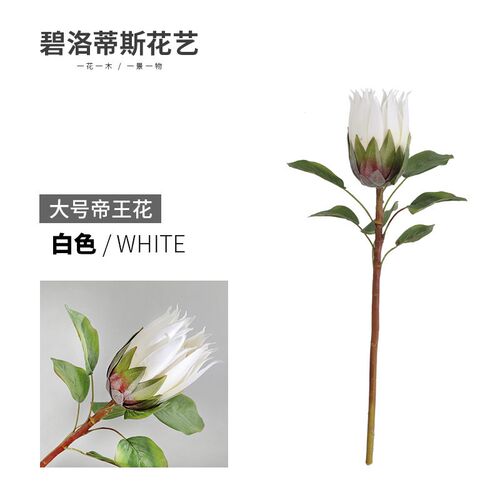 落地仿真花束大号帝王花 商场橱窗装饰婚庆假花摆件
