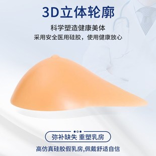 三角形圆型硅胶义乳垫术后切除搭配保护套胸垫假奶假乳房凹底