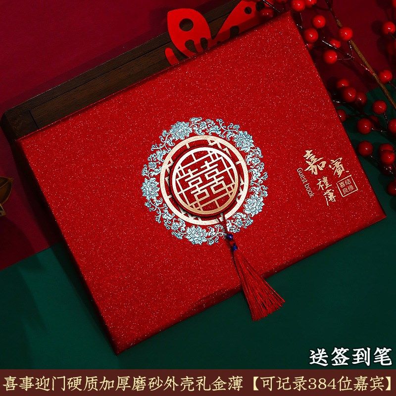结婚礼金簿签到本记账本随礼人情礼簿本婚礼婚庆签名册礼单本喜簿,节庆用品/礼品,婚房装扮用品,淘宝优惠券,粉丝福利购,淘宝优惠卷