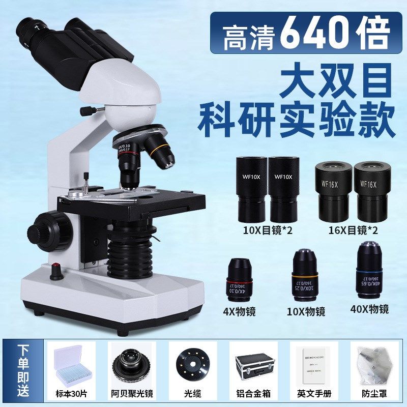 科研三目光学显微镜1600倍水产养殖看精子高校教育实验室,文具电教/文化用品/商务用品,显微镜/电子目镜,淘宝优惠券,粉丝福利购,淘宝优惠卷