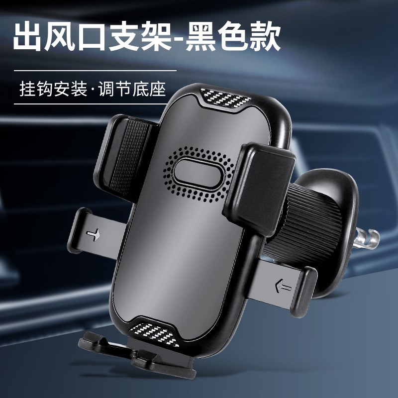 车载手机支架汽车车内出风口多功能导航通用支撑架卡扣式固定便携