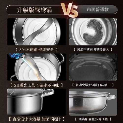 不锈钢火锅304鸳鸯火锅带盖加厚二味火锅盆电磁炉煤气炉通用汤锅