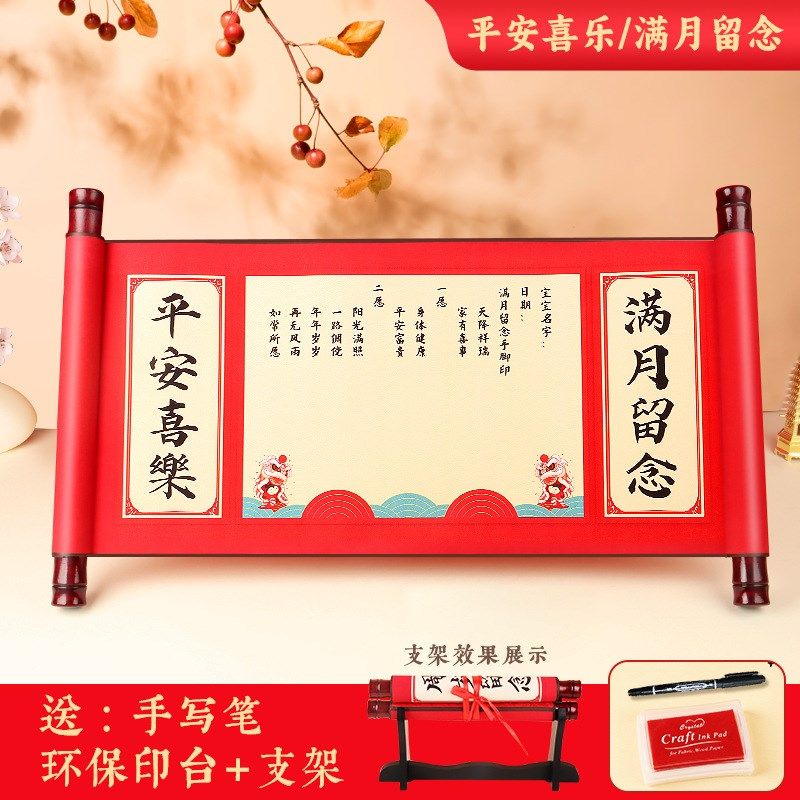 宝宝一周岁手足印卷轴纪念一岁一礼满月百天脚印留念抓周道具字画,特色手工艺,其他特色工艺品,淘宝优惠券,粉丝福利购,淘宝优惠卷