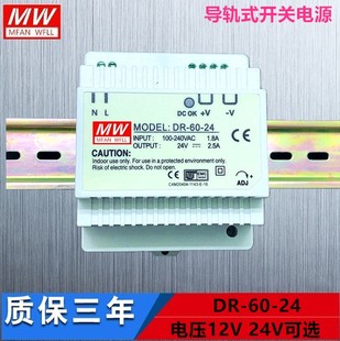 380V输入DRH 导轨式 12V5A 5V12A 24V2.5A 开关电源DR