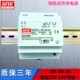 开关电源DR 5V12A 导轨式 24V2.5A 12V5A 380V输入DRH