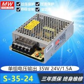 5V7A 24V 开关电源S 12V15V36V35W24V1.5A 12V3A 36V1A
