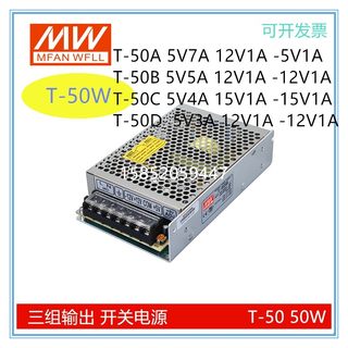 T24VD30B选/A可60-三5V/明纬开关电源组  T5012V-C/  电压-T