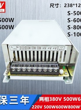 S-500-24开关电源600/800/1000/1200/2000/3000W-12V/36V/48V/60V