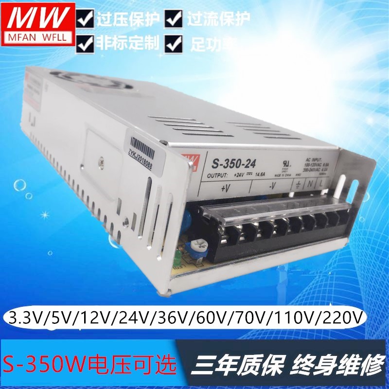 明纬开关电源S-350-24V/5V/12V/15V/36V/48V/60V/70V/110V/220V 五金/工具 开关电源 原图主图