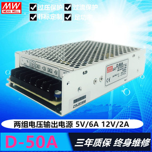 50A 双路输出 60A 75A 明纬开关电源D 12V AGD